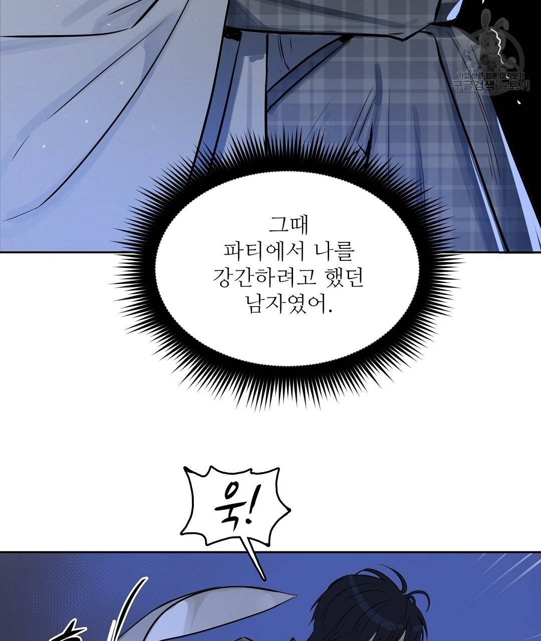 키스 미, 라이어 Kiss Me, Liar 7화 5