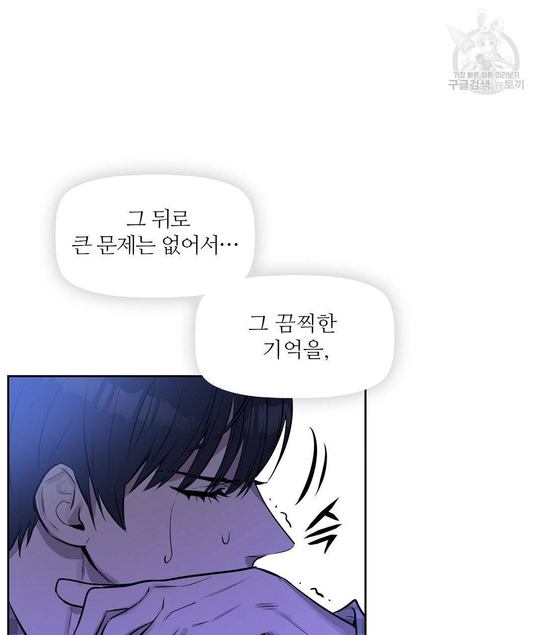 키스 미, 라이어 Kiss Me, Liar 7화 7