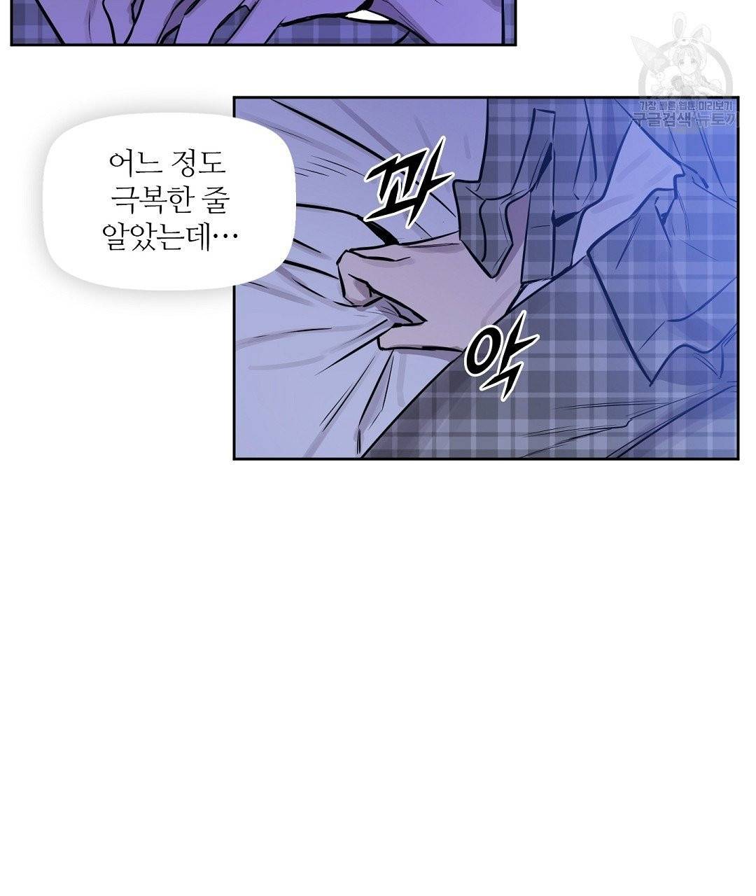 키스 미, 라이어 Kiss Me, Liar 7화 8