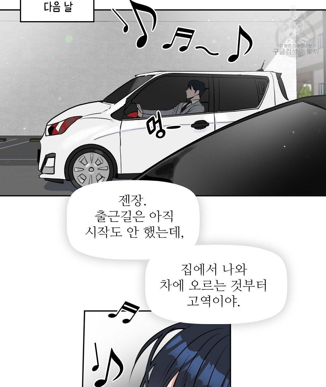 키스 미, 라이어 Kiss Me, Liar 7화 14