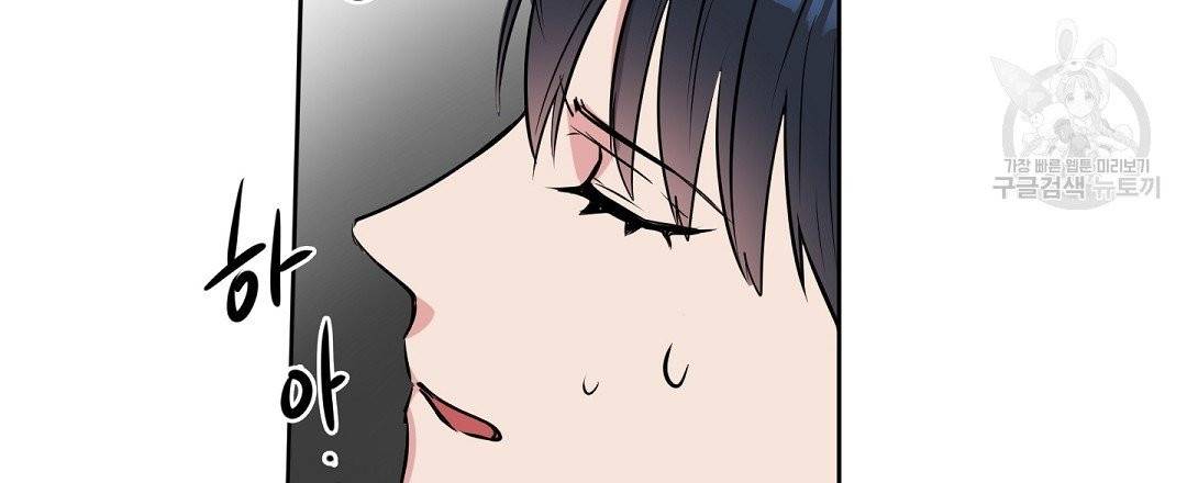 키스 미, 라이어 Kiss Me, Liar 7화 15