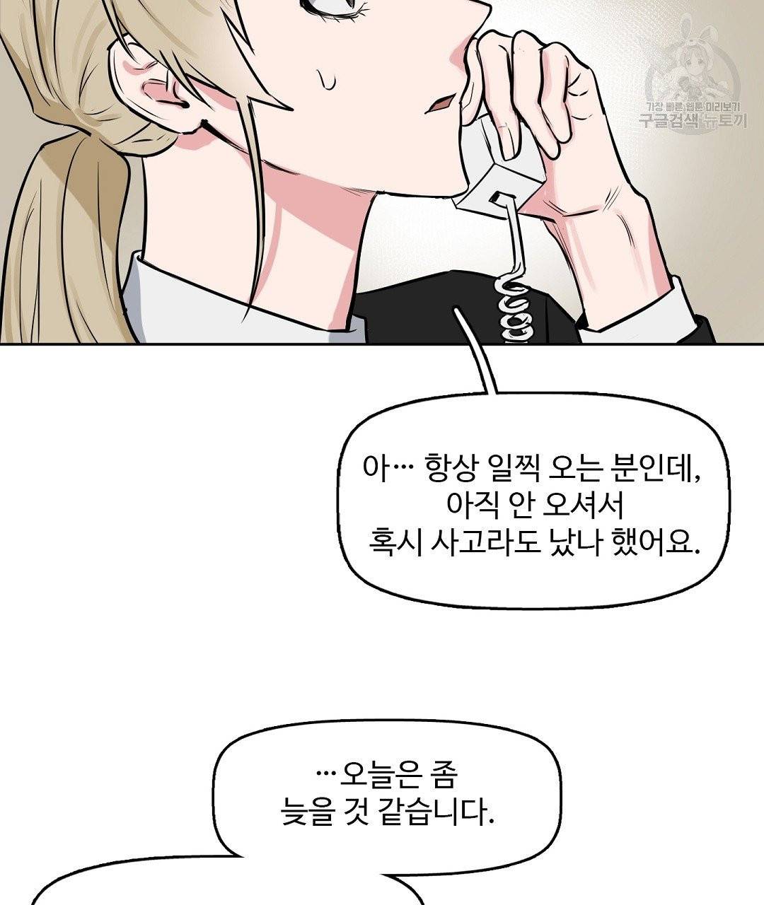 키스 미, 라이어 Kiss Me, Liar 7화 17