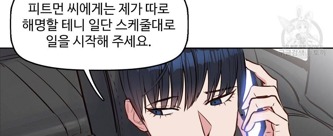 키스 미, 라이어 Kiss Me, Liar 7화 18