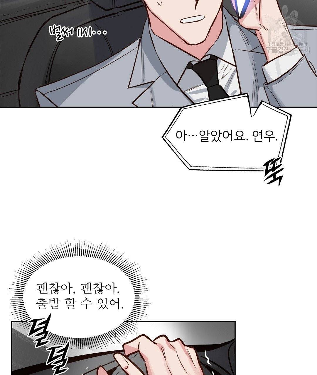 키스 미, 라이어 Kiss Me, Liar 7화 19