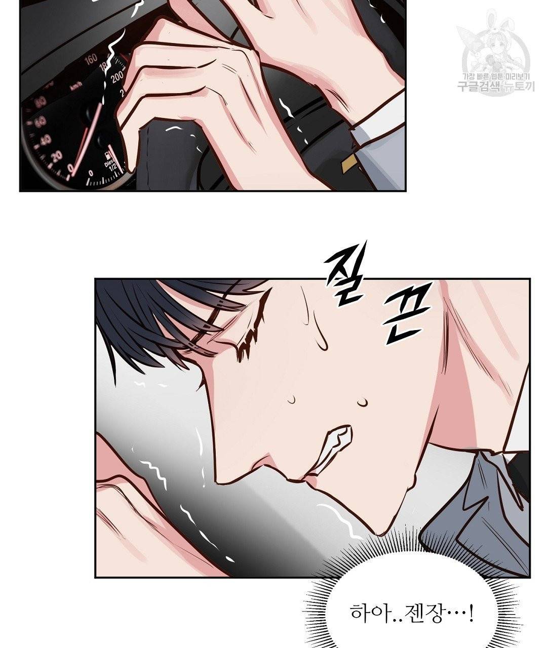 키스 미, 라이어 Kiss Me, Liar 7화 20