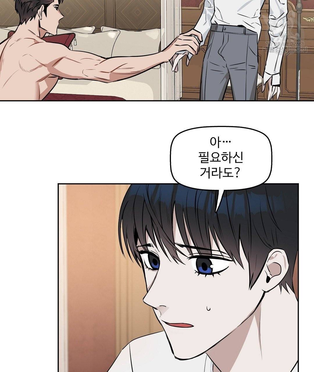 키스 미, 라이어 Kiss Me, Liar 12화 2