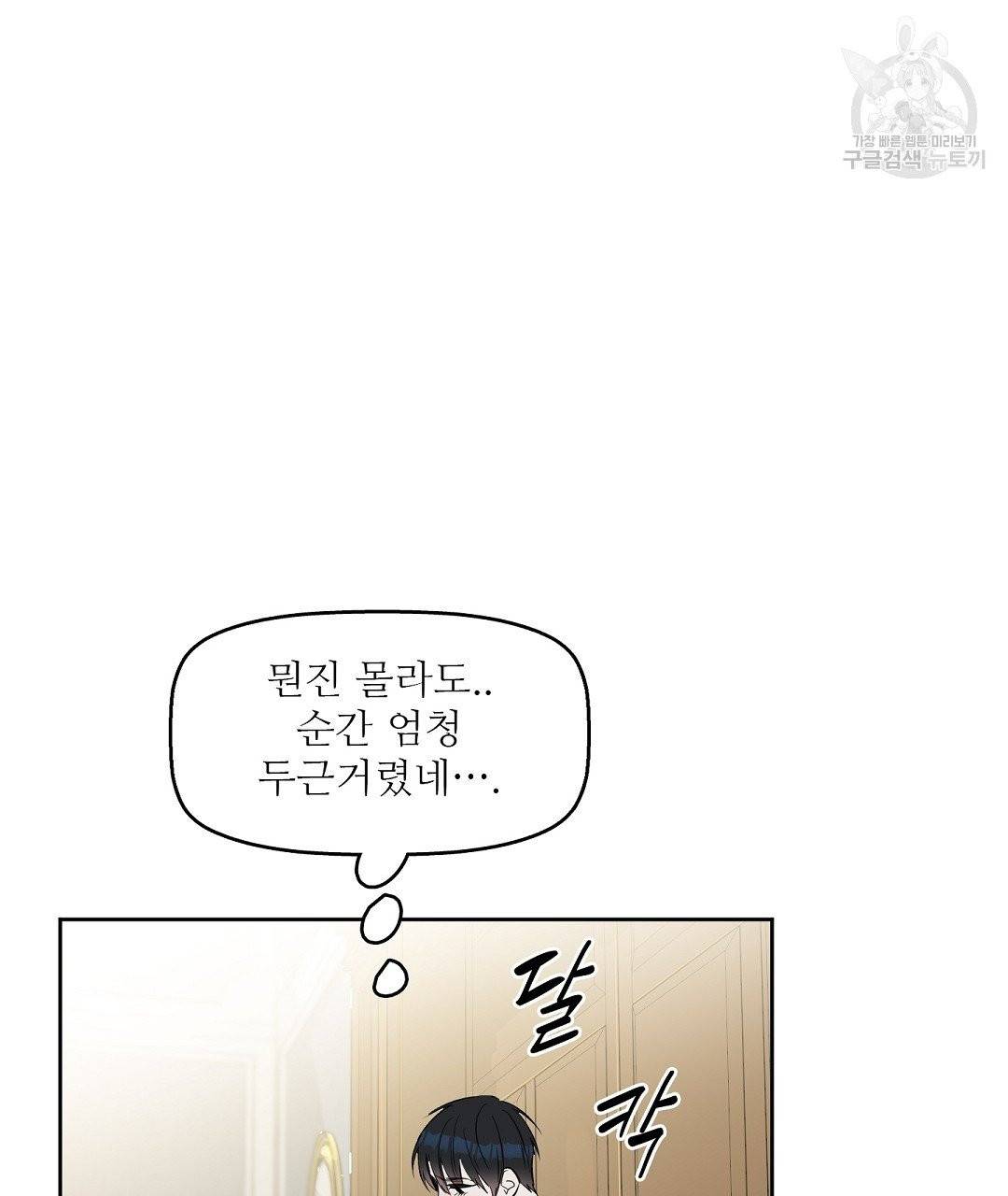 키스 미, 라이어 Kiss Me, Liar 12화 10