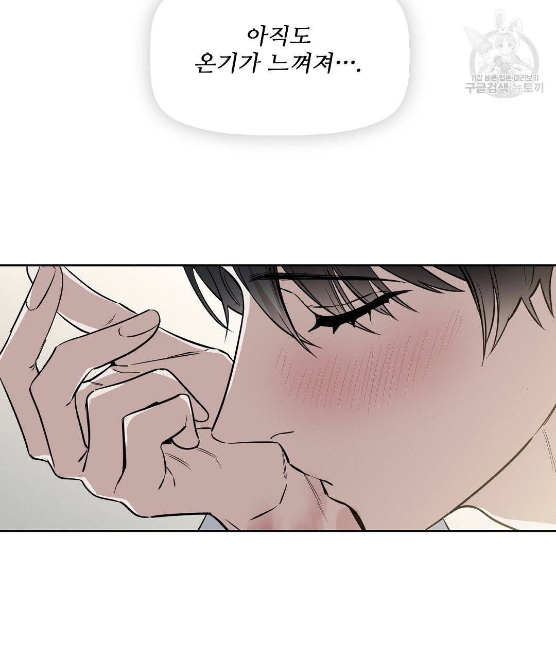 키스 미, 라이어 Kiss Me, Liar 12화 13