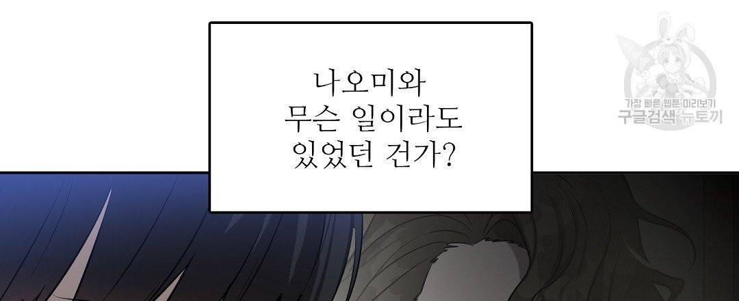 키스 미, 라이어 Kiss Me, Liar 12화 18
