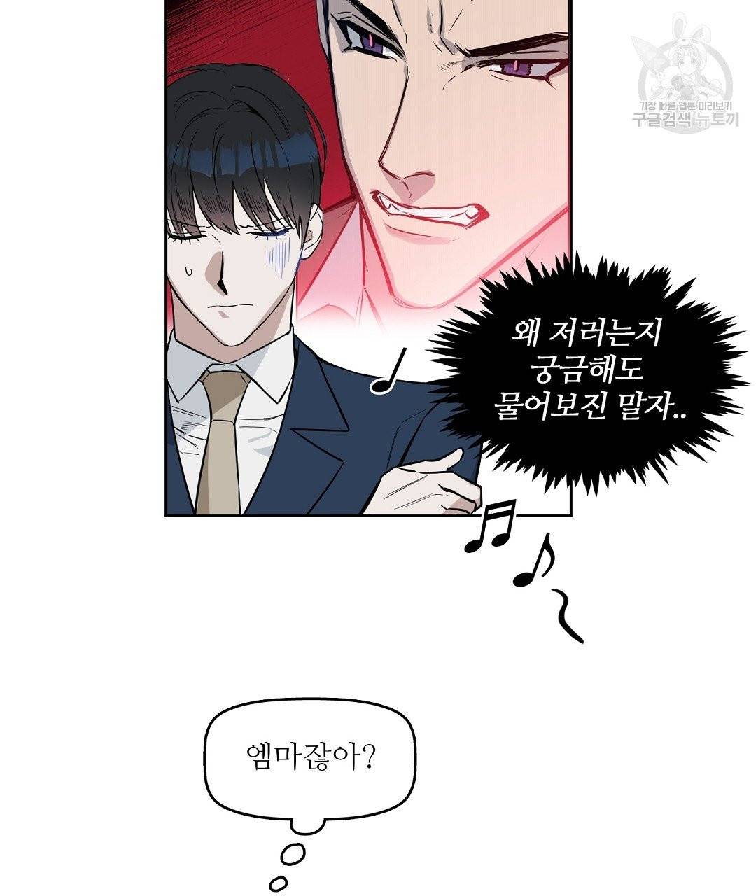 키스 미, 라이어 Kiss Me, Liar 12화 20