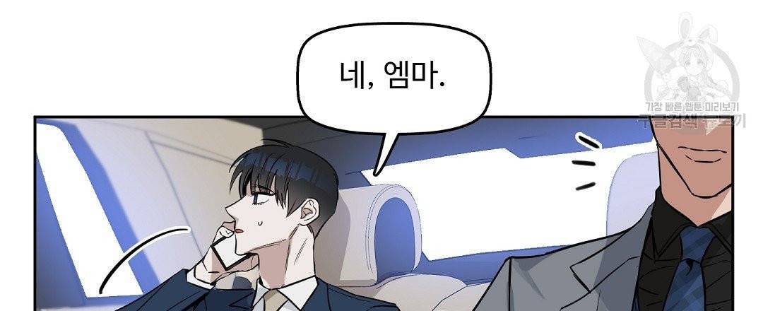키스 미, 라이어 Kiss Me, Liar 12화 21