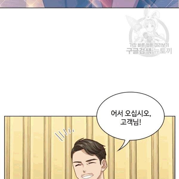 짐승같은 스캔들 5화 8