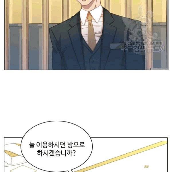 짐승같은 스캔들 5화 9