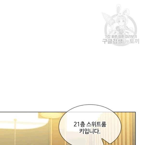 짐승같은 스캔들 5화 11