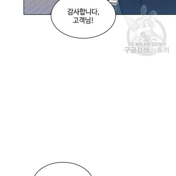 짐승같은 스캔들 5화 14