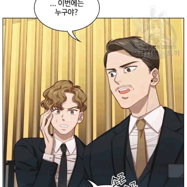 짐승같은 스캔들 5화 15