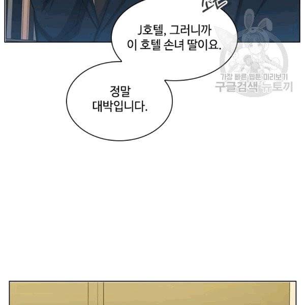 짐승같은 스캔들 5화 16