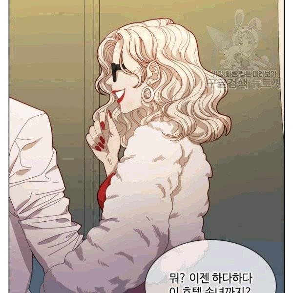 짐승같은 스캔들 5화 17