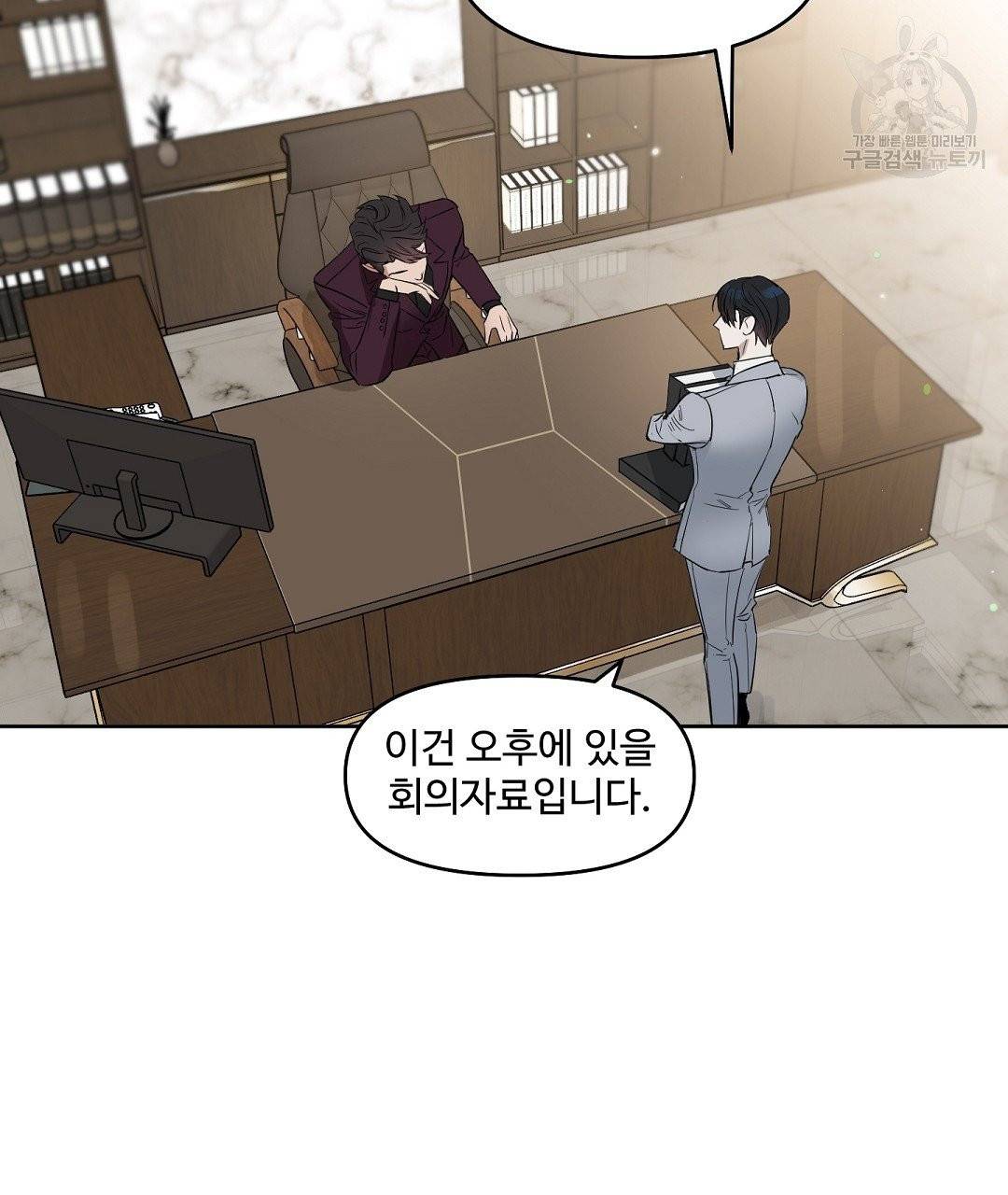 키스 미, 라이어 Kiss Me, Liar 27화 2