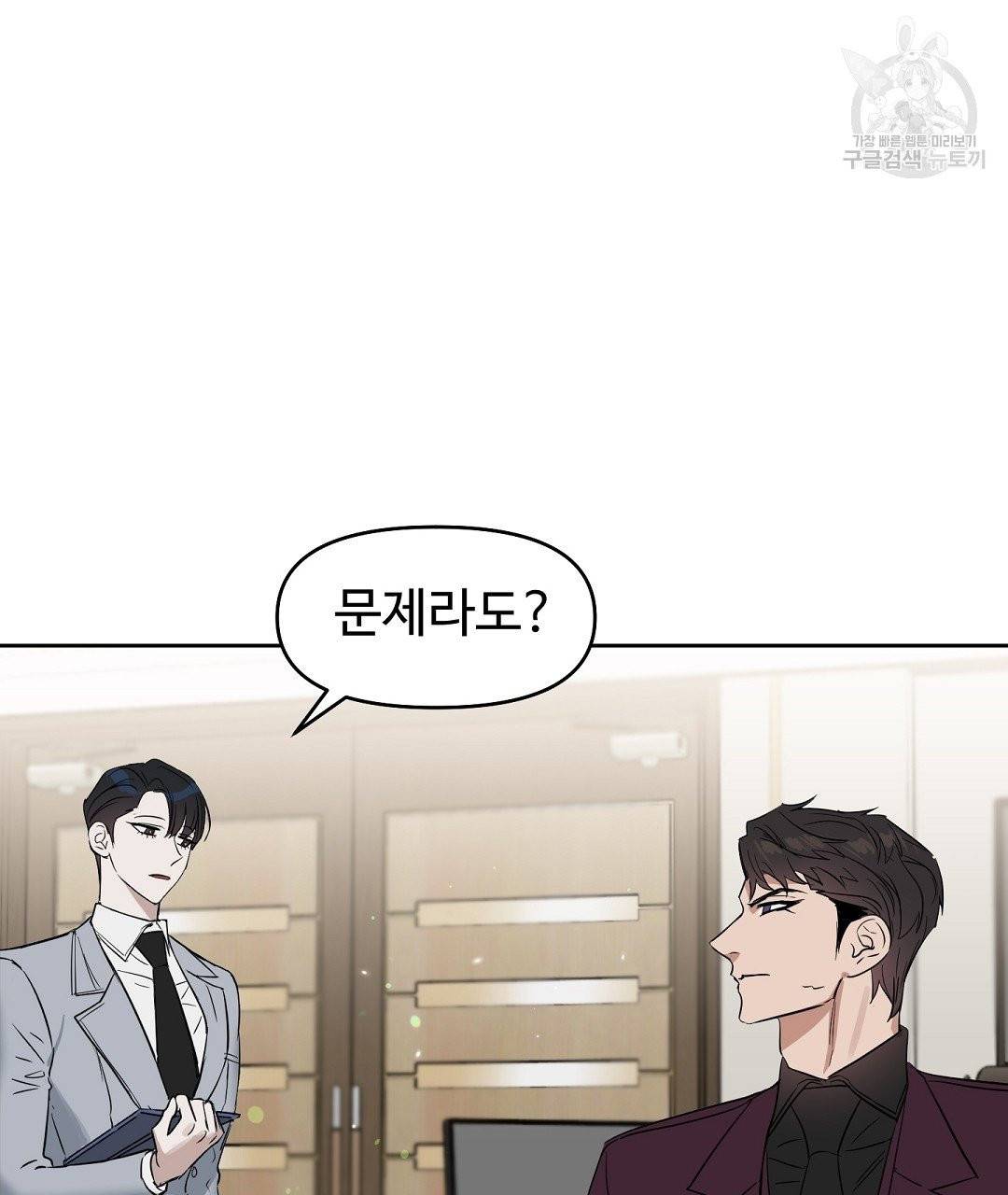 키스 미, 라이어 Kiss Me, Liar 27화 13