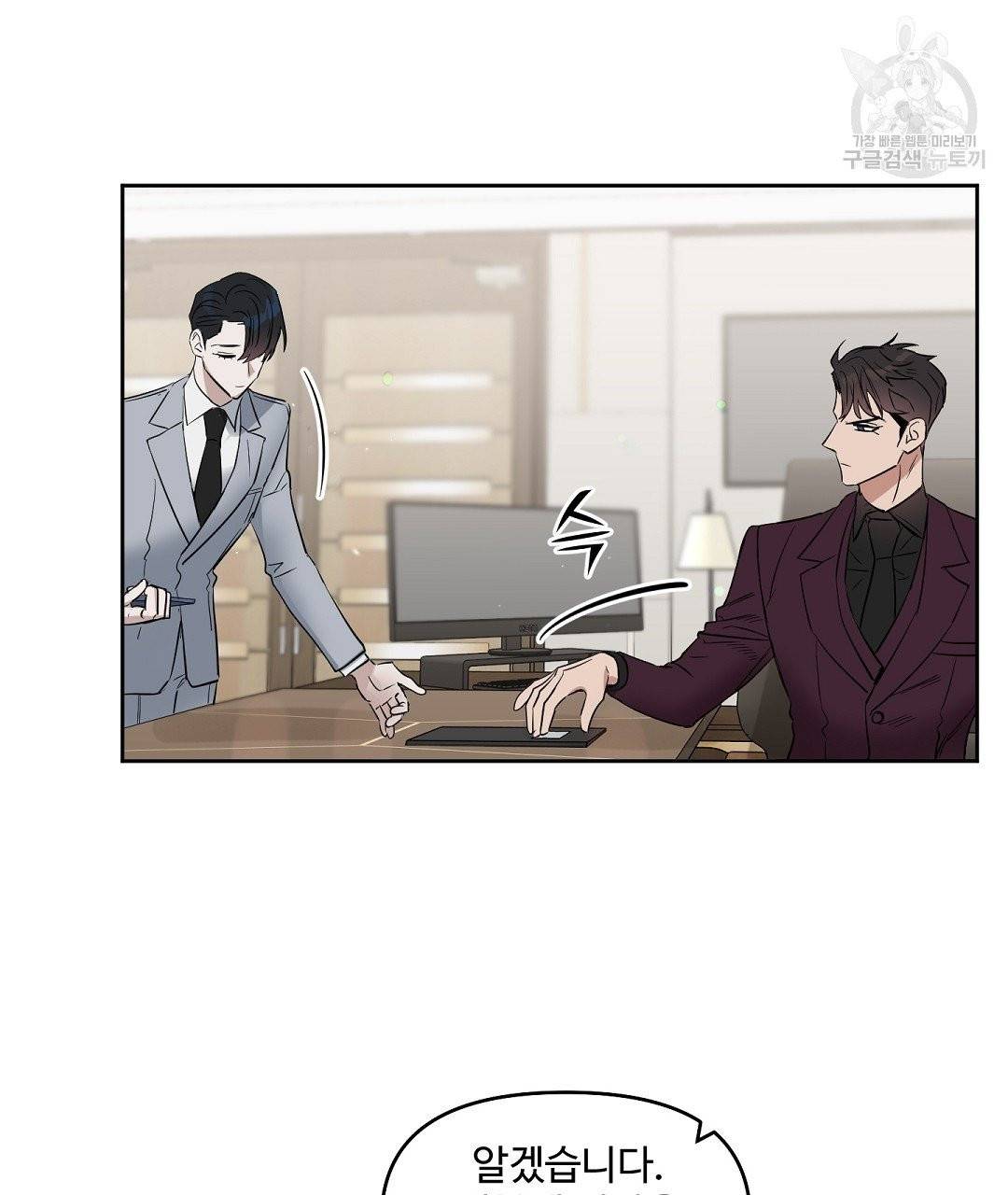 키스 미, 라이어 Kiss Me, Liar 27화 22