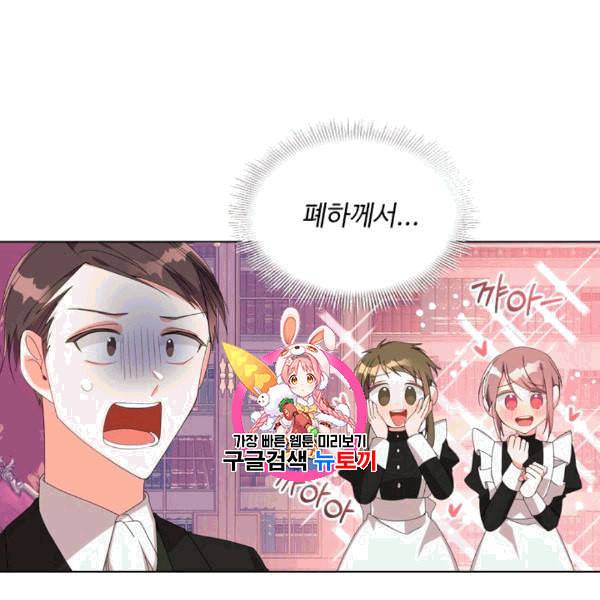 너의 의미 20화 1