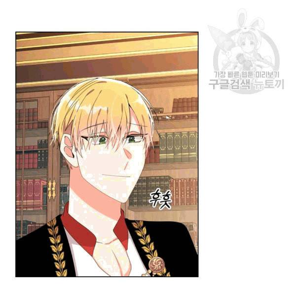 너의 의미 20화 4