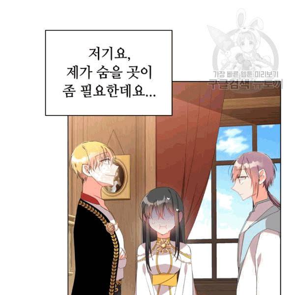 너의 의미 20화 5
