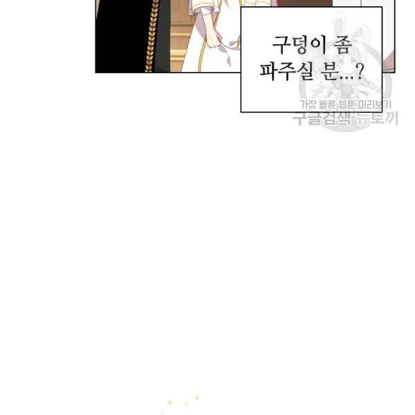 너의 의미 20화 6