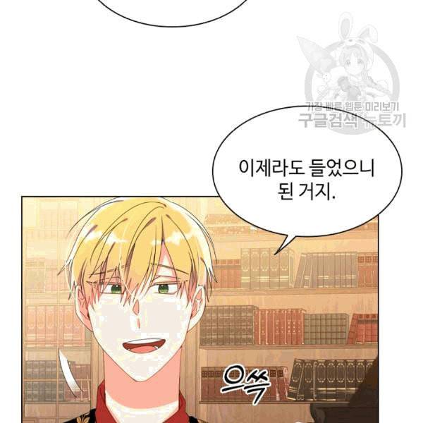 너의 의미 20화 10