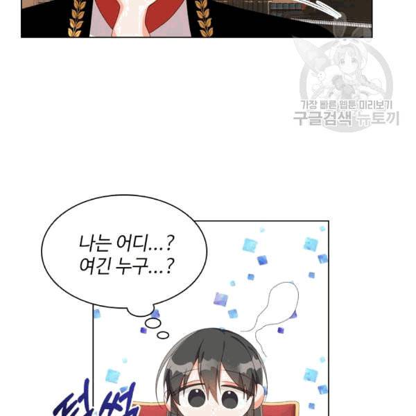 너의 의미 20화 11