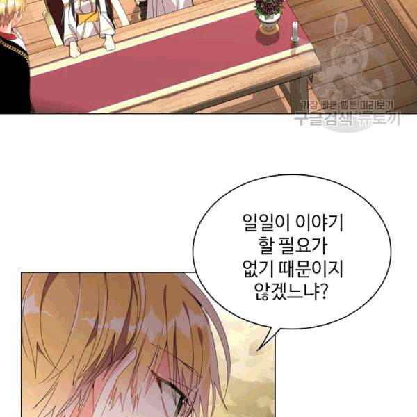너의 의미 20화 13