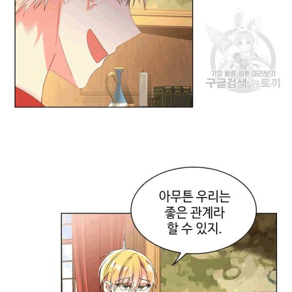 너의 의미 20화 14