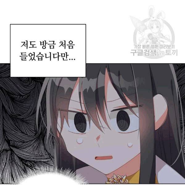 너의 의미 20화 16