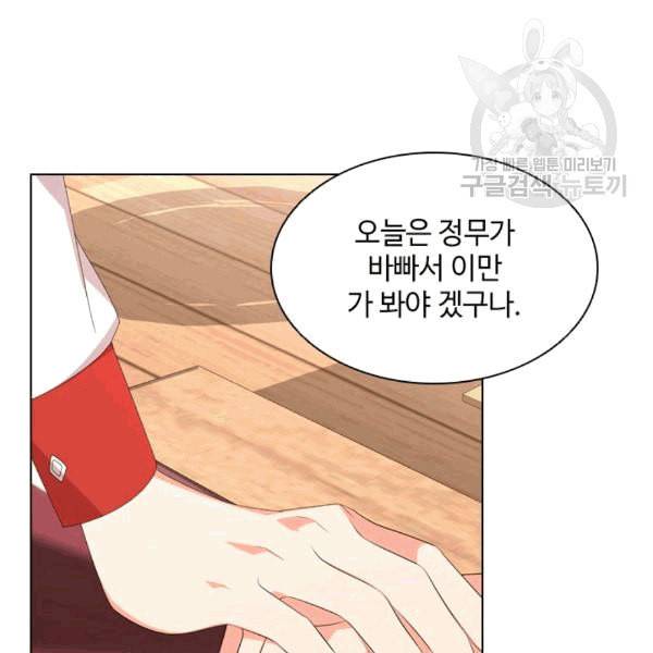 너의 의미 20화 18