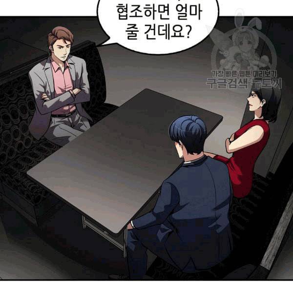 어게인 마이 라이프 101화 3