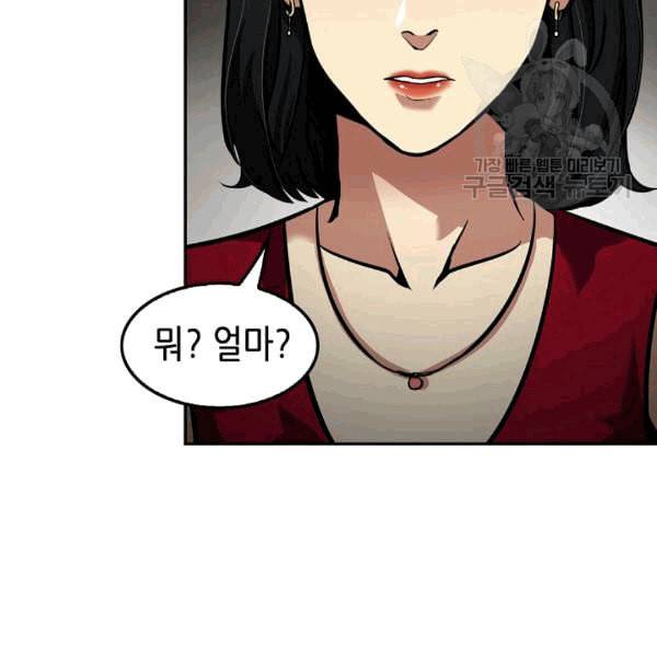 어게인 마이 라이프 101화 5