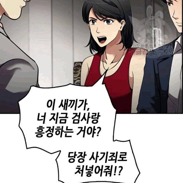 어게인 마이 라이프 101화 7