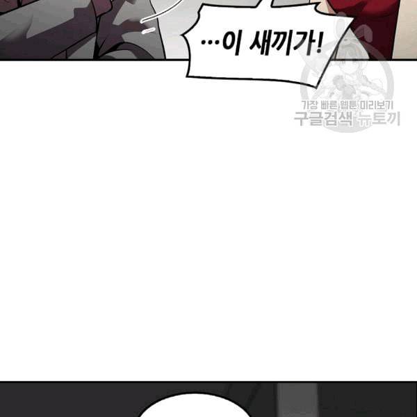 어게인 마이 라이프 101화 11