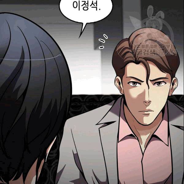 어게인 마이 라이프 101화 12
