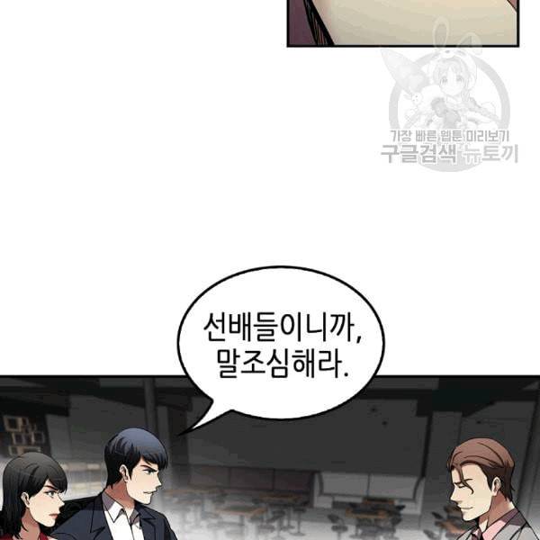 어게인 마이 라이프 101화 16