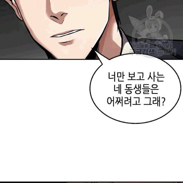 어게인 마이 라이프 101화 23