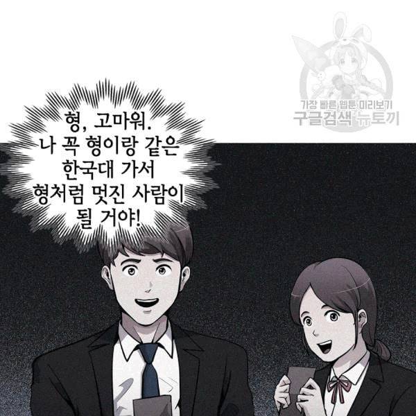 어게인 마이 라이프 101화 25