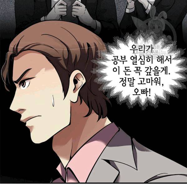 어게인 마이 라이프 101화 26