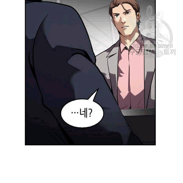 어게인 마이 라이프 101화 28