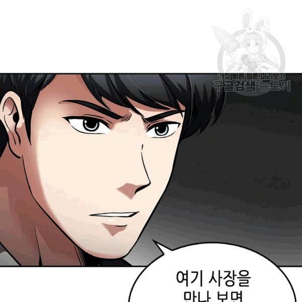 어게인 마이 라이프 101화 30