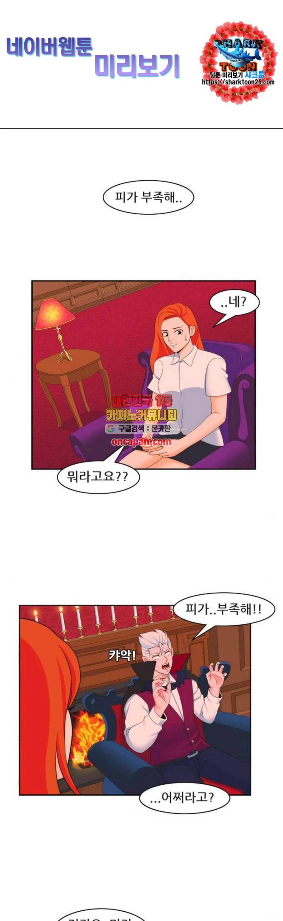 피로만땅 5화 1