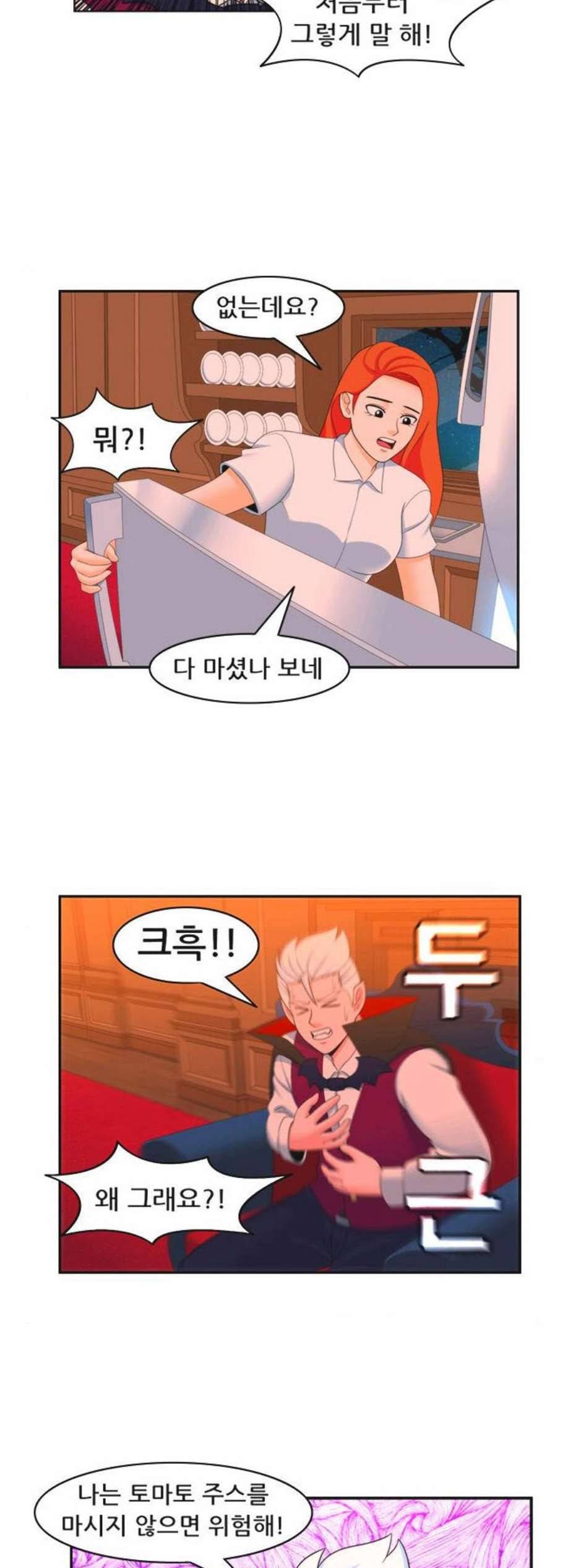 피로만땅 5화 3