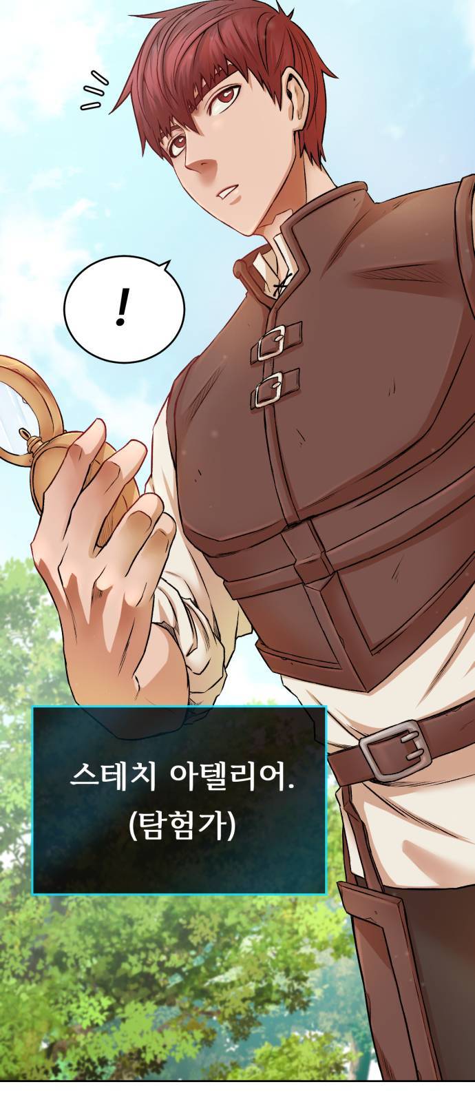 던전 씹어먹는 아티팩트 1화 14