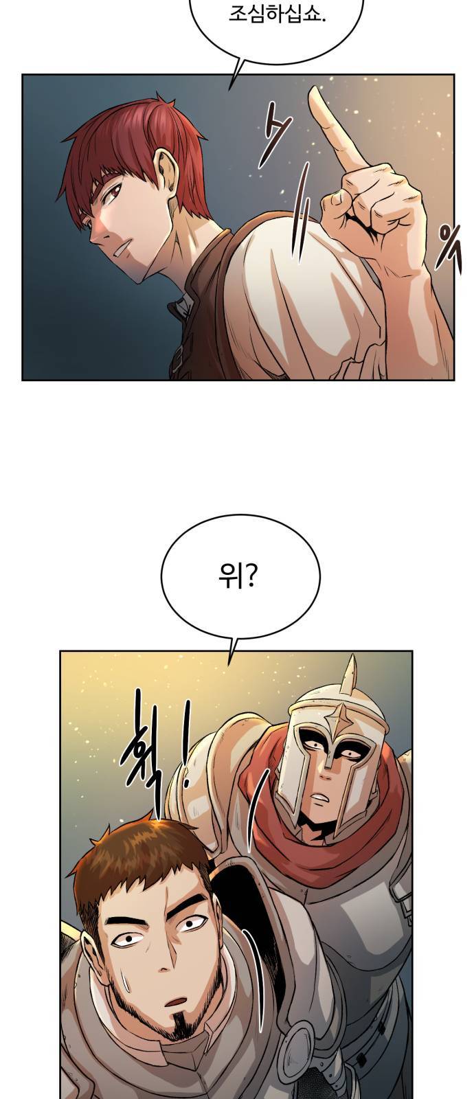 던전 씹어먹는 아티팩트 1화 32